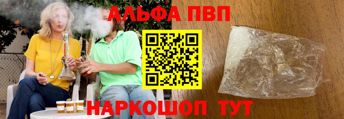 Alpha-PVP Crystall  Alpha-PVP VHQ  Альфа ПВП Crystall  Вход с VPN  Йошкар-Ола 