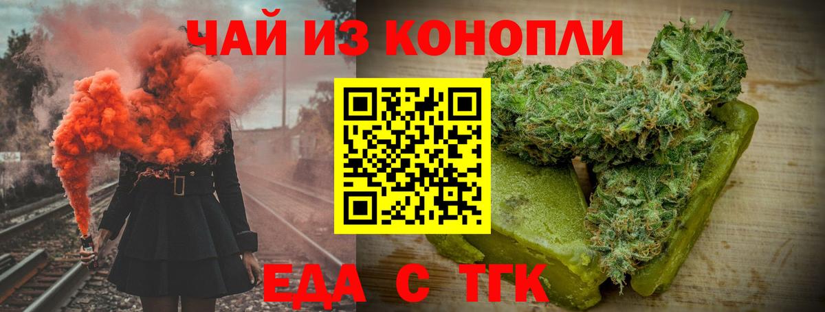 Йошкар-Ола  Cannafood марихуана  Вход с VPN 