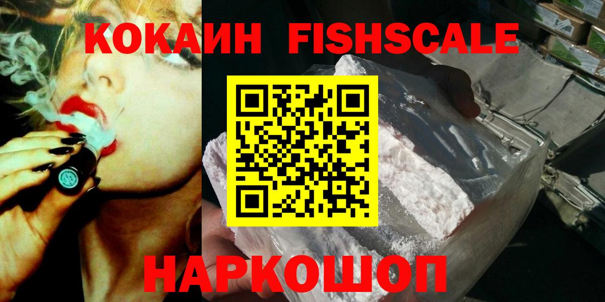 Кокаин 99%  Cocaine Эквадор  КОКАИН  Вход с VPN  Йошкар-Ола 