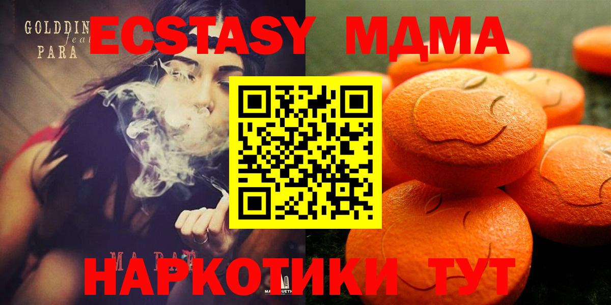 Ecstasy XTC Йошкар-Ола