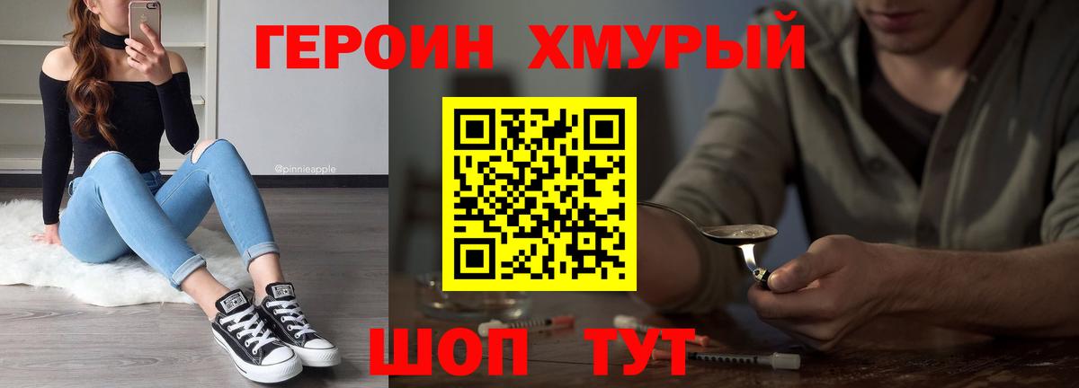 Героин гречка  Вход с VPN  Героин  Йошкар-Ола 