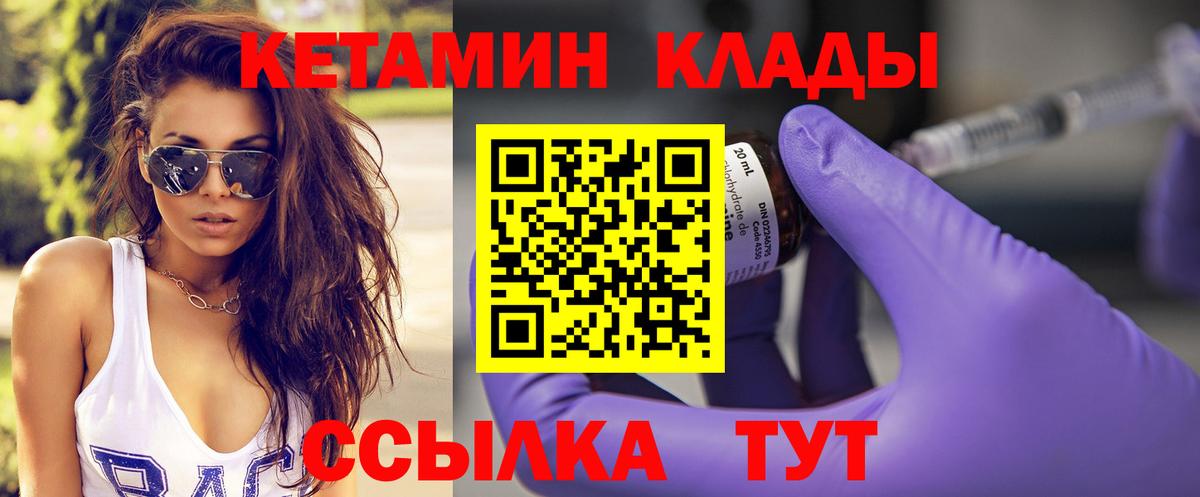 Йошкар-Ола  Кетамин VHQ  Вход с VPN 