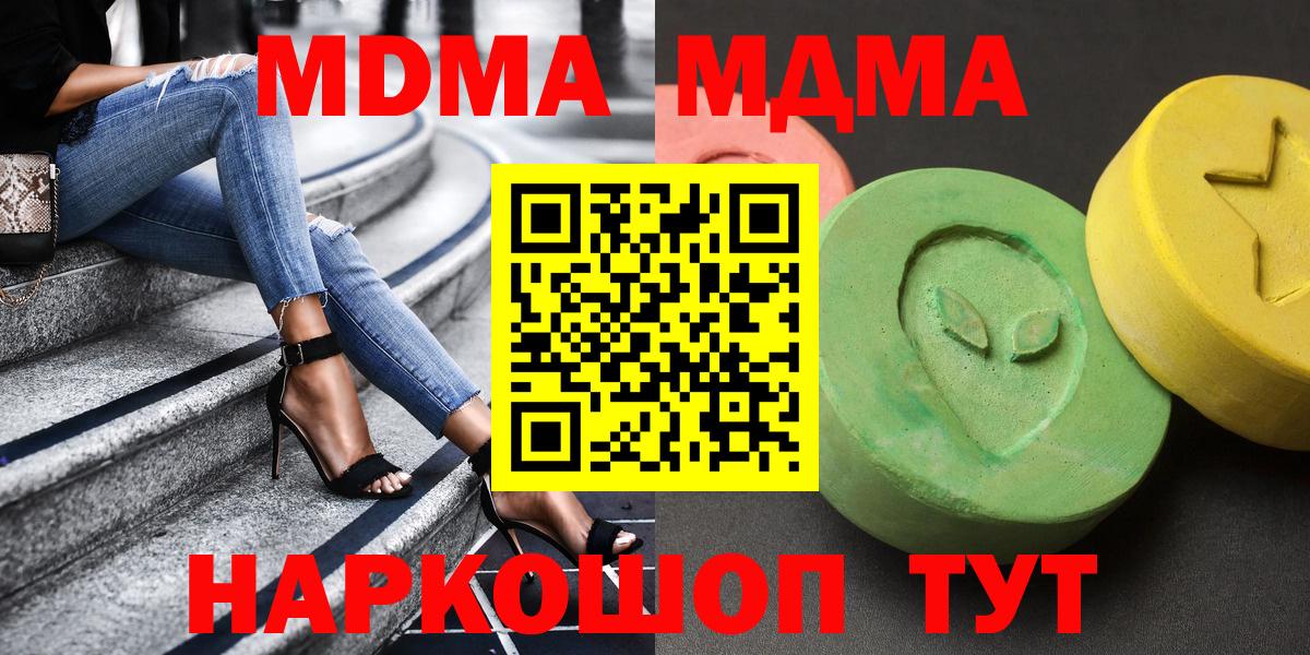 MDMA Molly  Вход с VPN  MDMA crystal  Йошкар-Ола 