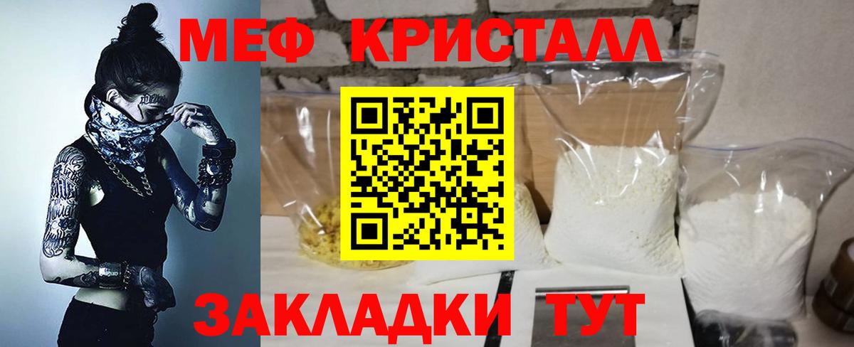 Йошкар-Ола  МЯУ-МЯУ 4 MMC  Вход с VPN  Меф  МЯУ-МЯУ мяу мяу 