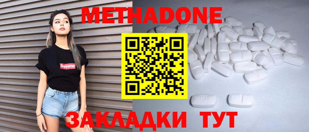 МЕТАДОН VHQ  Вход с VPN      маркетплейс наркотические препараты  Метадон methadone  Йошкар-Ола 