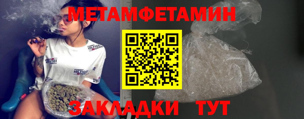 Йошкар-Ола  МЕТАМФЕТАМИН мет  Вход с VPN  МЕТАМФЕТАМИН мет 