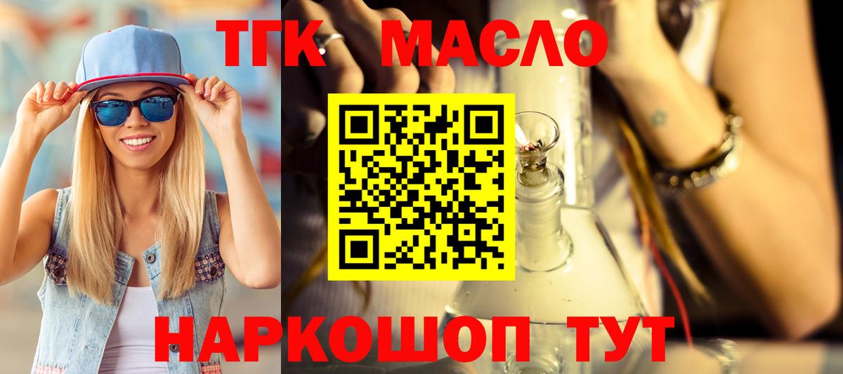 Дистиллят ТГК вейп с тгк Йошкар-Ола