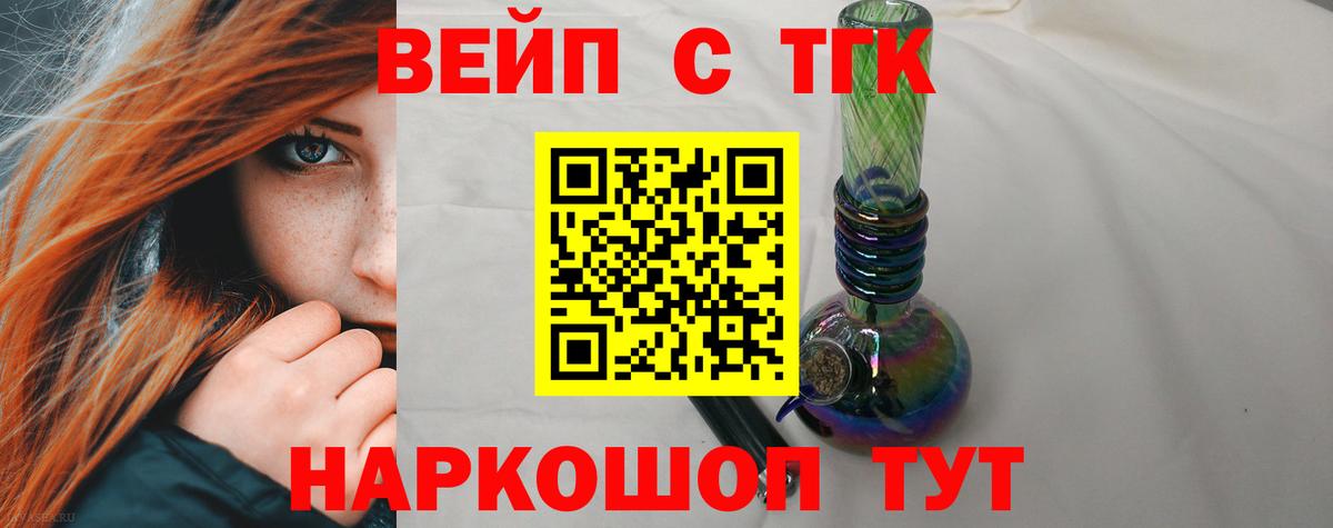 Дистиллят ТГК гашишное масло  Вход с VPN  Йошкар-Ола  ТГК вейп с тгк 