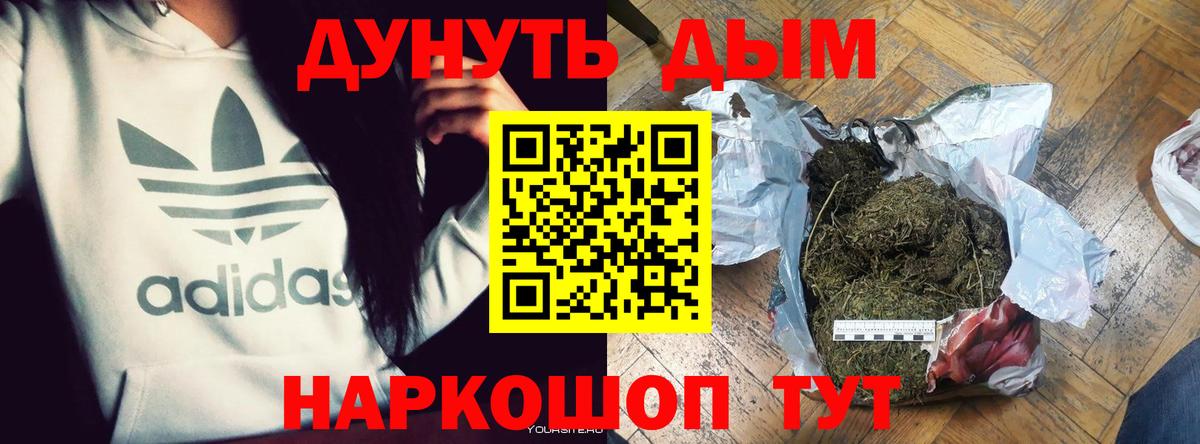 Йошкар-Ола  МАРИХУАНА VHQ  Марихуана Ganja  Вход с VPN 